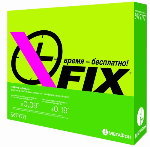 Встречаем FIX - новый prepaid-тариф МегаФон-Москва