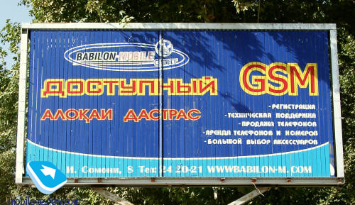 Билайн: Официальный запуск сети GSM в Таджикистане