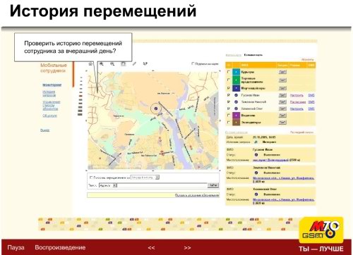 LBS в московском регионе: двухлетний юбилей и предсказуемые изменения
