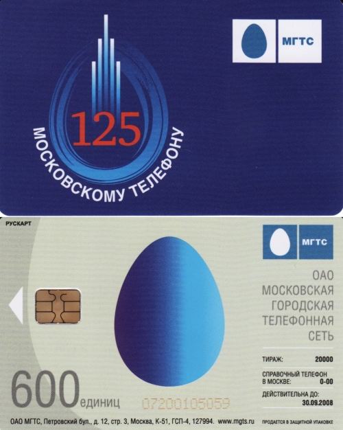 Московский политехнический: &#171;Связь поколений&#187; и новые поколения оборудования связи