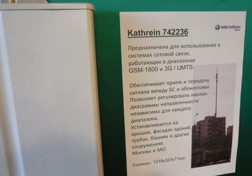 МегаФон-Москва: CRM &#171;просто для общения&#187; и 3G