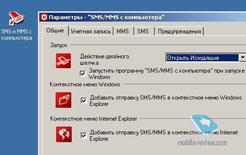 МТС: SMS и MMS с компьютера