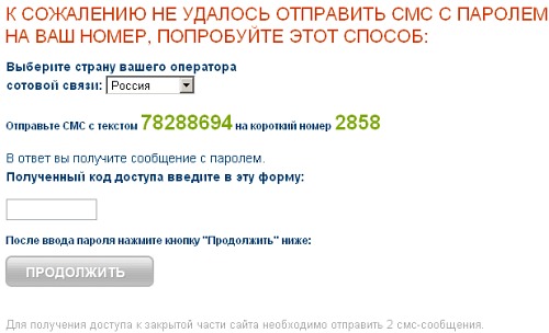 МегаФон-Москва: &#171;Мобильный прайс&#187;