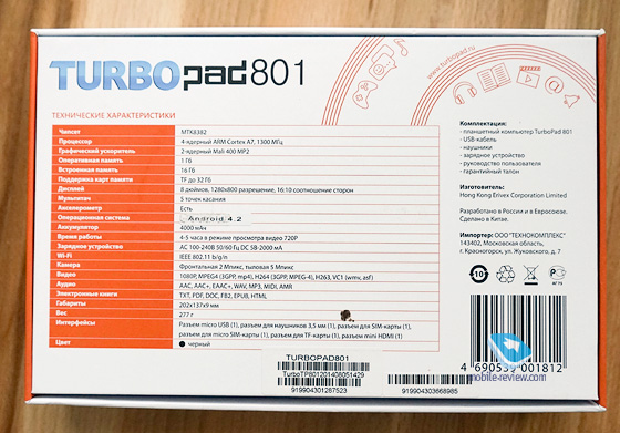 TurboPad 801: металлический турбопланшет
