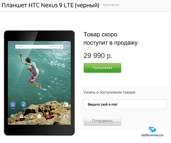 Nexus 9  Google  HTC