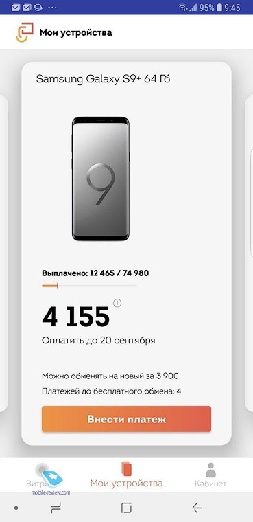  545.   Apple  Samsung -  