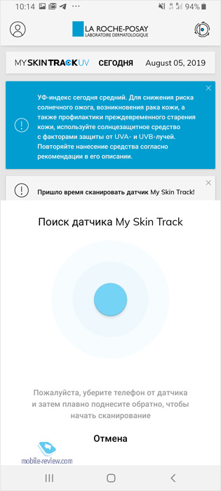       My Skin Track UV