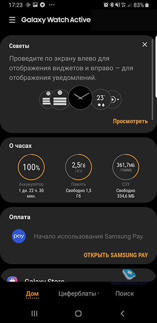    Samsung Galaxy Watch Active (SM-R500)