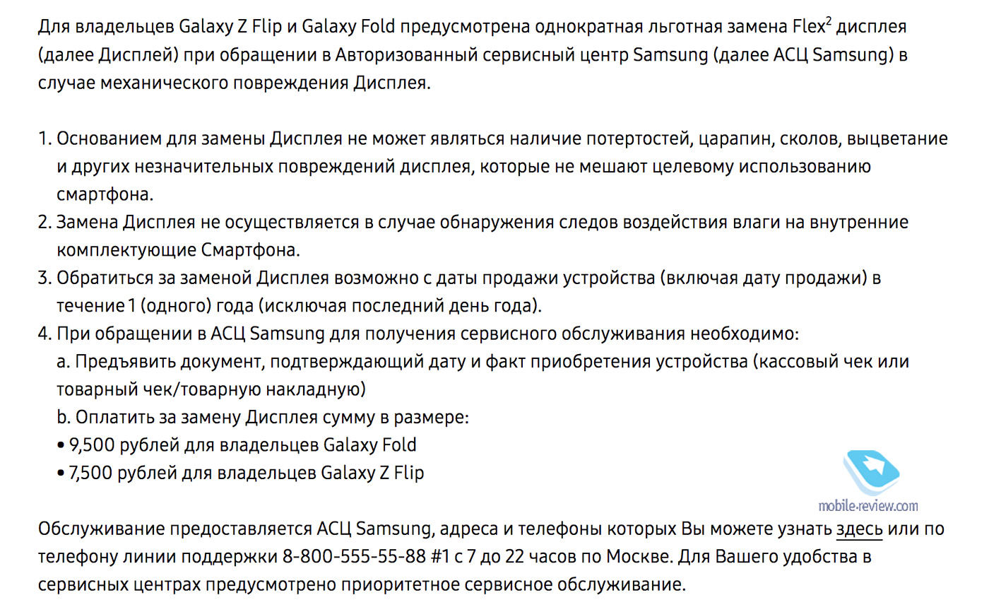 Samsung and Apple Official Service Center in Moscow - Anatomy of Fakes