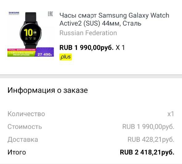 How to steal / lose a billion rubles in retail or online store
