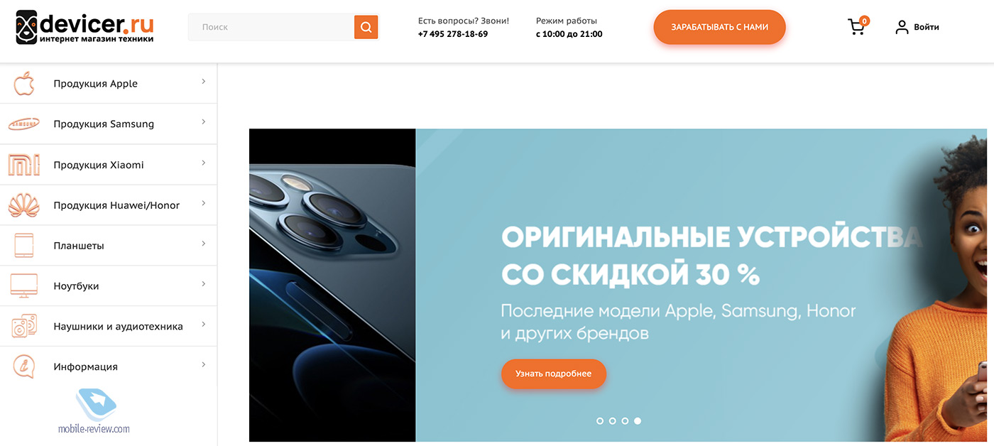 Fraudsters from Devicer.ru and the end of the scam worth 100 million rubles