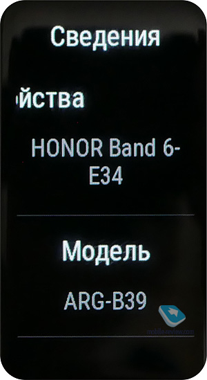  HONOR Band 6