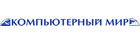 Компьютерный Мир
