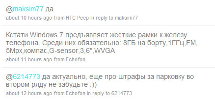 Евгений Павлов, HTC Russia - минимальные требования к WM7 