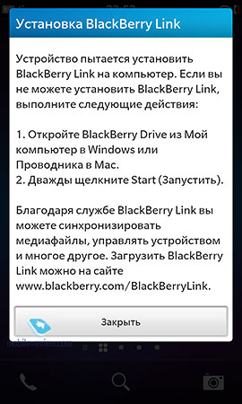 Установка Драйвера Blackberry