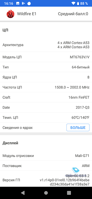  HTC Wildfire E1  E1 Plus:  ?