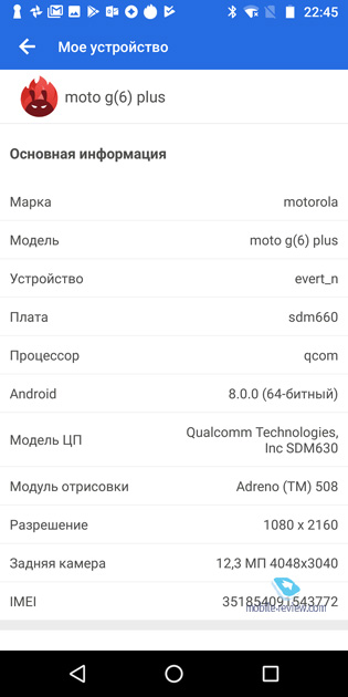 Motorola G6 Plus (XT1926)