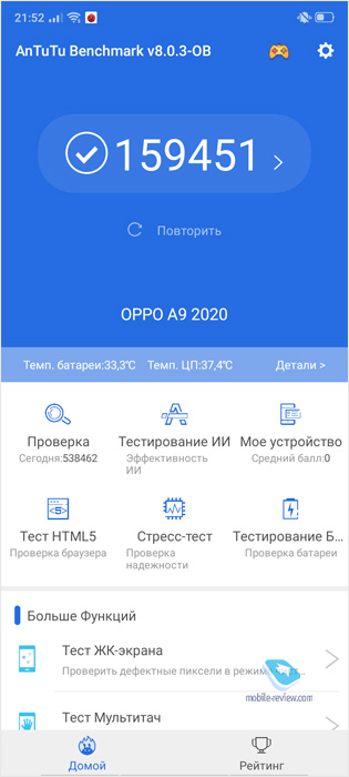   Oppo A9 2020 (CPH1941)