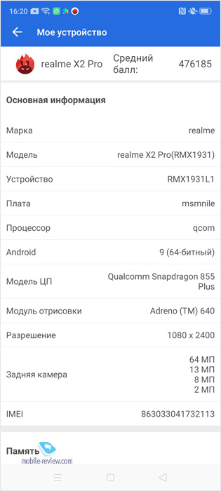   Realme X2 Pro (RMX1931)