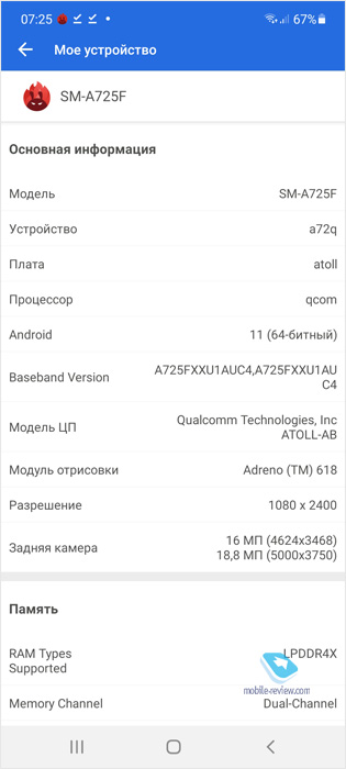   Samsung Galaxy A72 (SM-A725F/DS)