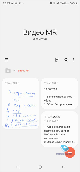   Samsung Galaxy Note20 Ultra (SM-N985/SM-N986)