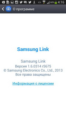 Samsung Galaxy S4.  