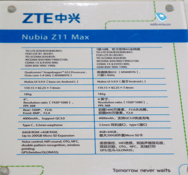      Nubia Z11  Axon 7