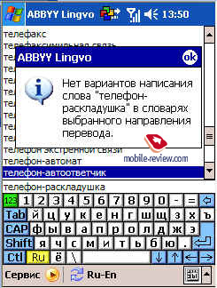 ABBYY Lingvo 11
