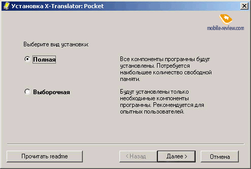 Перевод текста на OS Windows Mobile