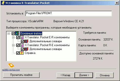 Перевод текста на OS Windows Mobile