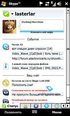 http://www.mobile-review.com/soft/2009/image/skype-3-wm/scr05.jpg