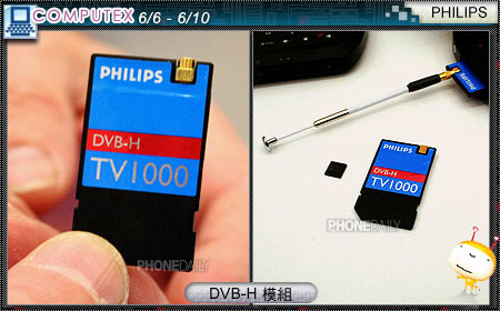 philips dvb 1