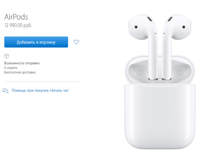 Apple AirPods