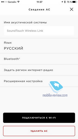 Bose SoundTouch Wireless Link