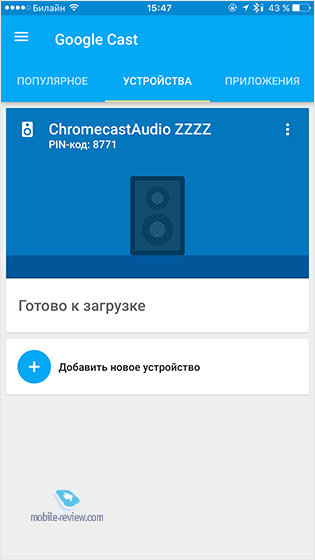 Google Chromecast Audio