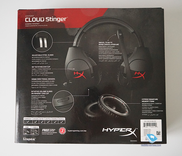 HyperX Cloud Stinger