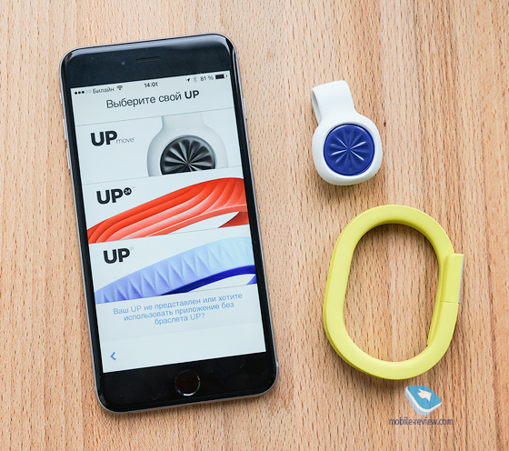 Jawbone UP Move