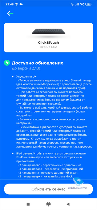    Android Tv  : Prestigio Click & Touch
