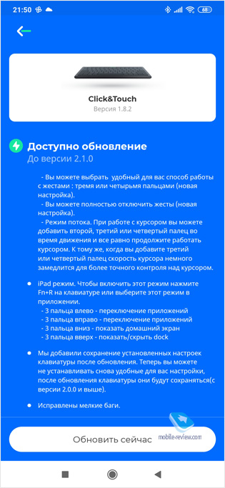    Android Tv  : Prestigio Click & Touch