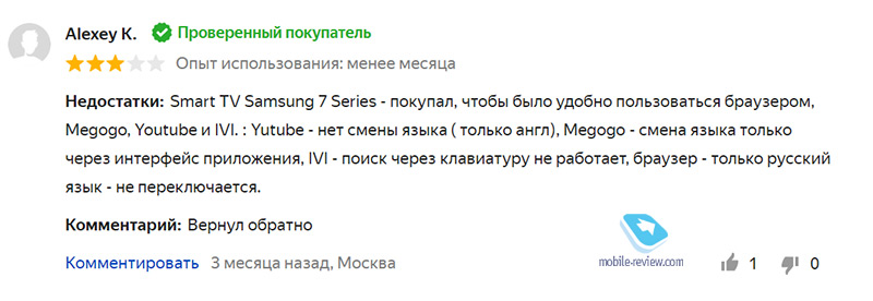    Android Tv  : Prestigio Click & Touch