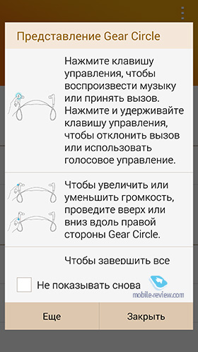 Samsung Gear Circle SM-R130