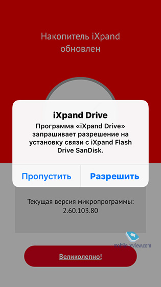 USB-- SanDisk iXpand