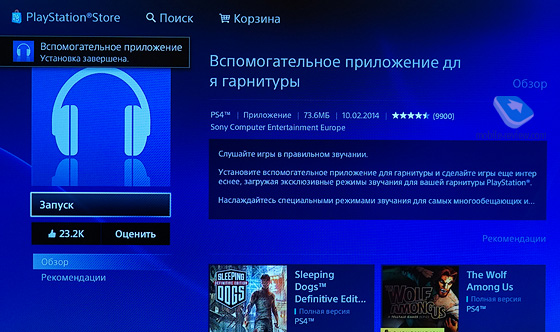 ��������� Sony PS Headset 2.0