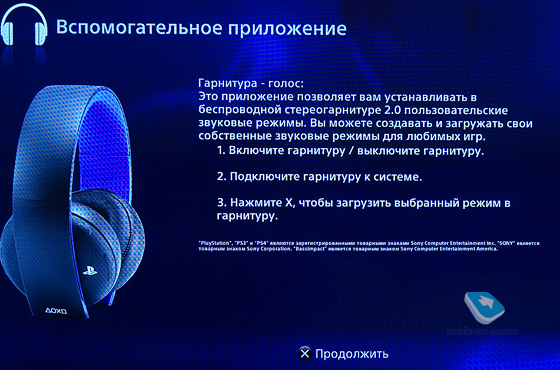��������� Sony PS Headset 2.0