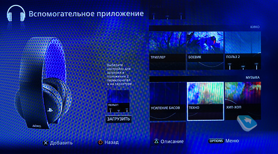 ��������� Sony PS Headset 2.0