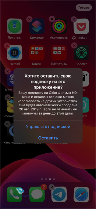   ,    iOS 13