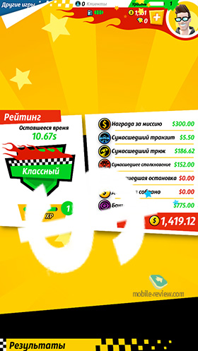 Crazy Taxi