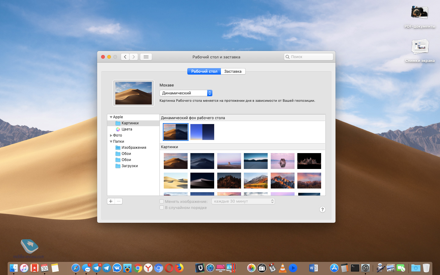 macOS 10.14 Mojave