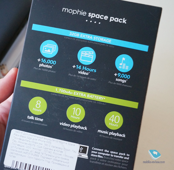 Mophie Space Pack