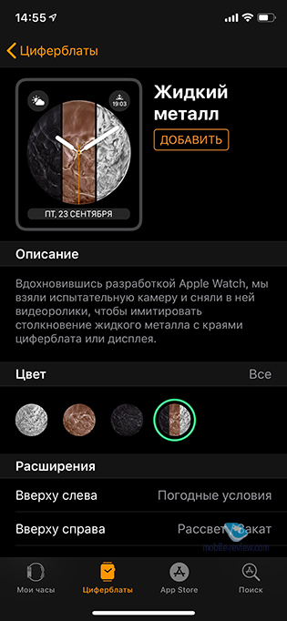    watchOS 5